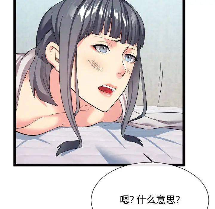 隔壁邻居好奇怪第21话-最终话（完结）