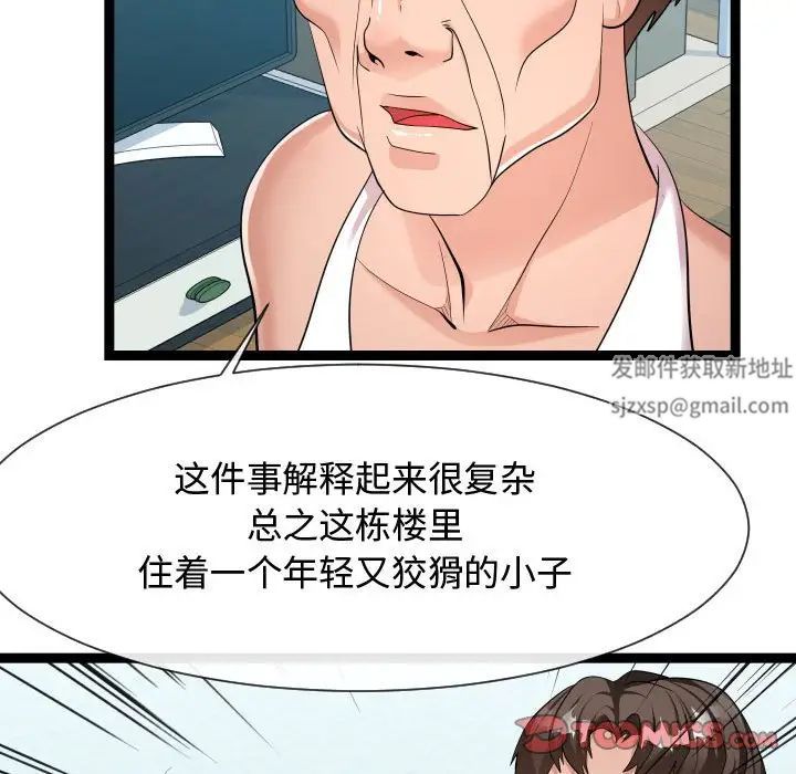 隔壁邻居好奇怪第21话-最终话(完结)