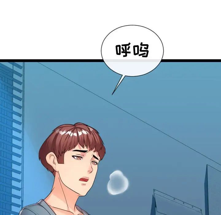 隔壁邻居好奇怪第21话-最终话(完结)