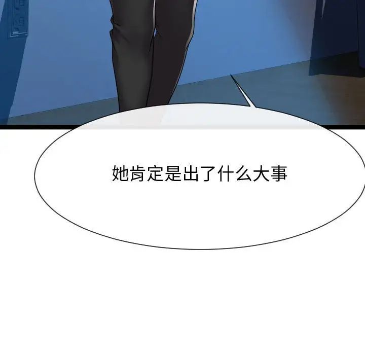 隔壁邻居好奇怪第21话-最终话（完结）