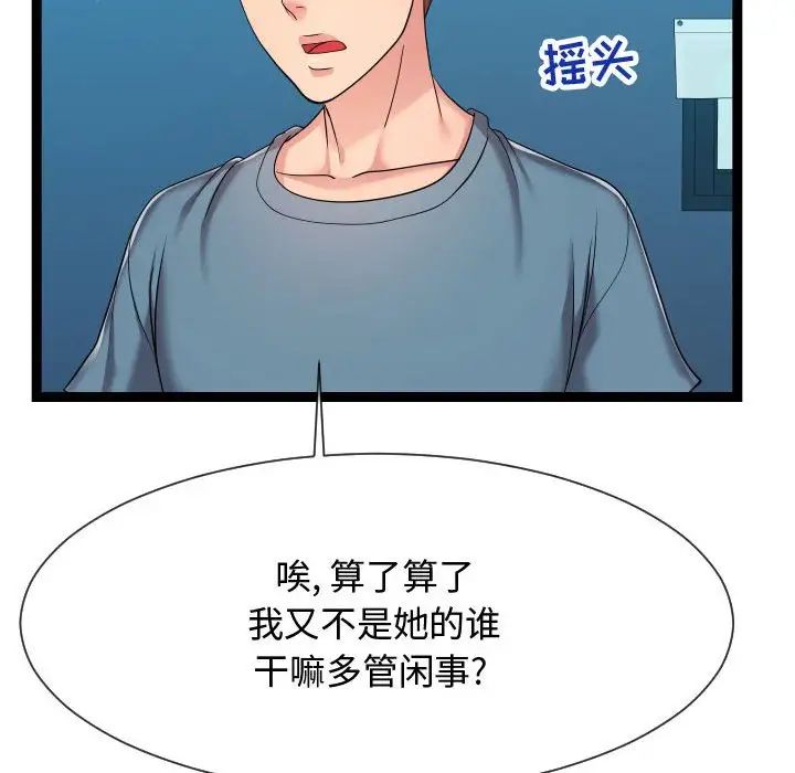 隔壁邻居好奇怪第21话-最终话(完结)