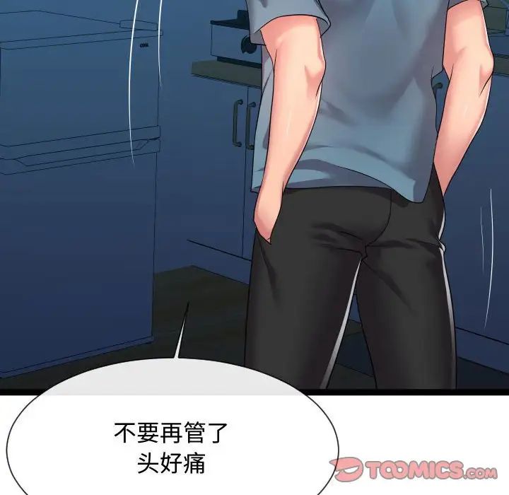 隔壁邻居好奇怪第21话-最终话(完结)