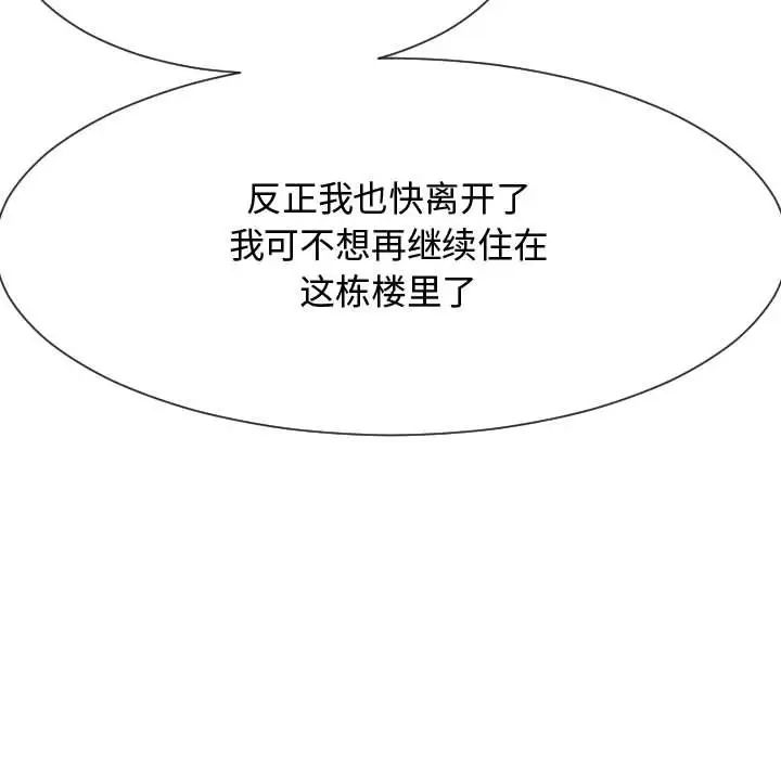 隔壁邻居好奇怪第21话-最终话（完结）