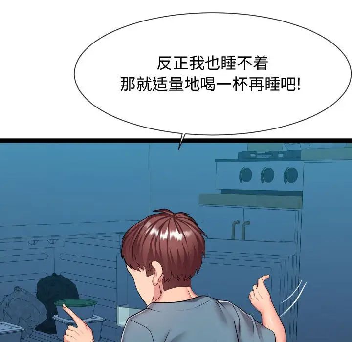 隔壁鄰居好奇怪第21話-最終話（完结）