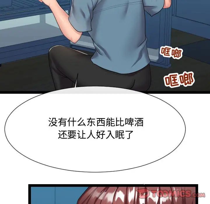 隔壁邻居好奇怪第21话-最终话（完结）