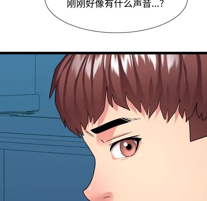 隔壁邻居好奇怪第21话-最终话(完结)