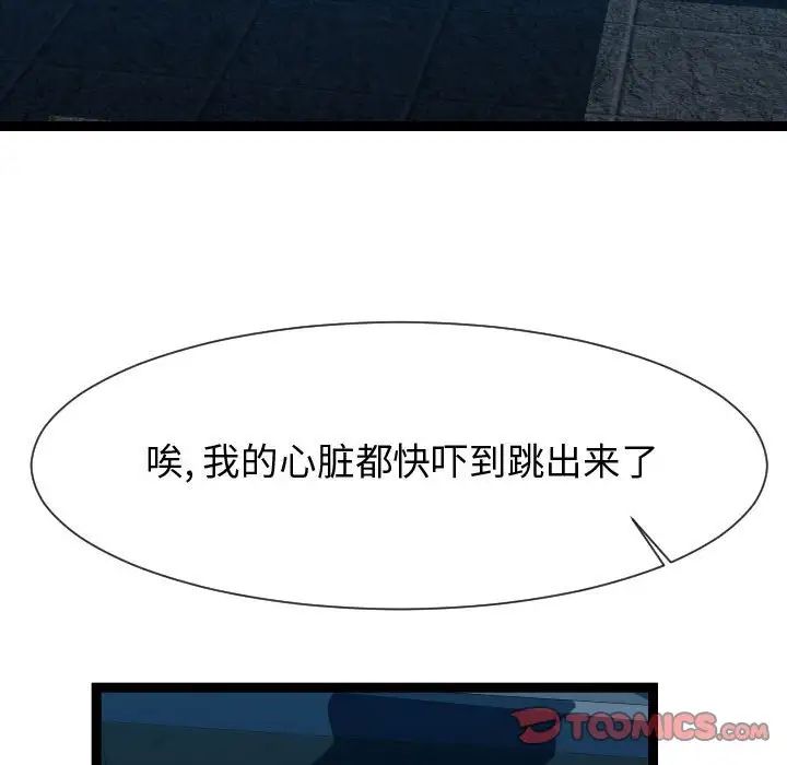 隔壁邻居好奇怪第21话-最终话(完结)