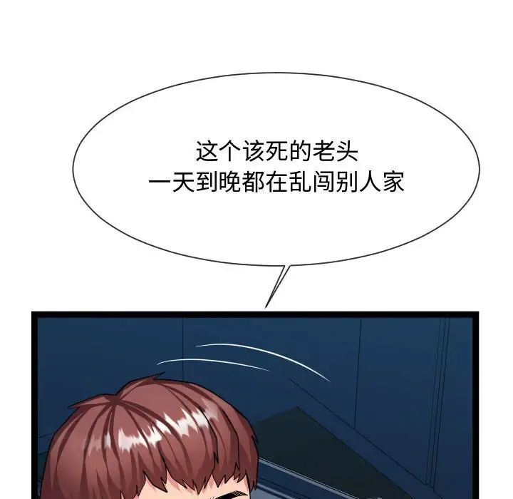 隔壁邻居好奇怪第21话-最终话(完结)