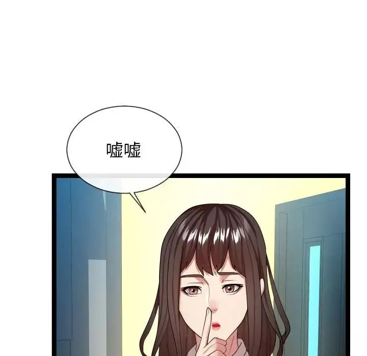 隔壁鄰居好奇怪第21話-最終話（完结）