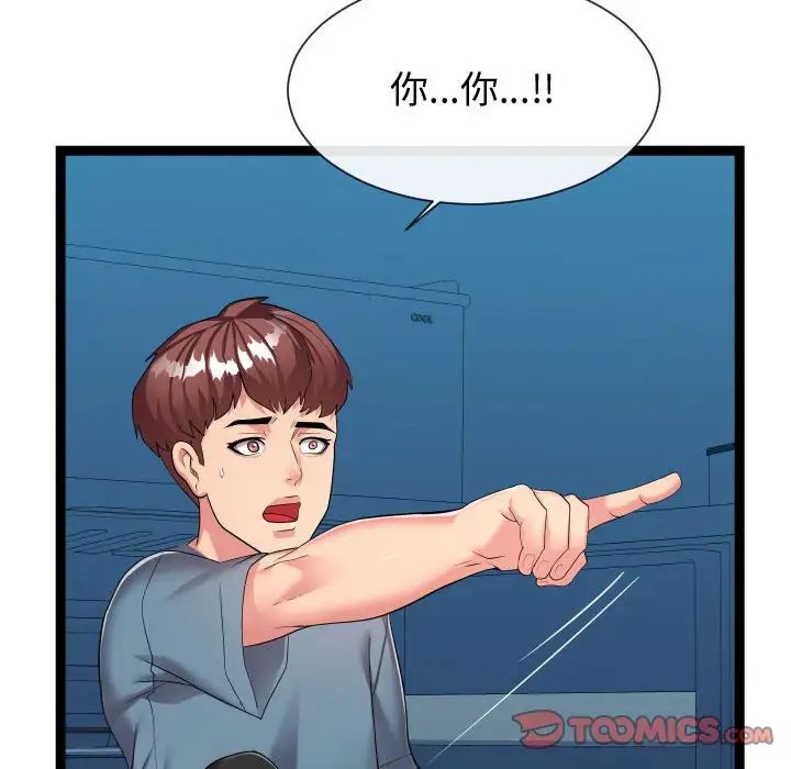 隔壁鄰居好奇怪第21話-最終話（完结）