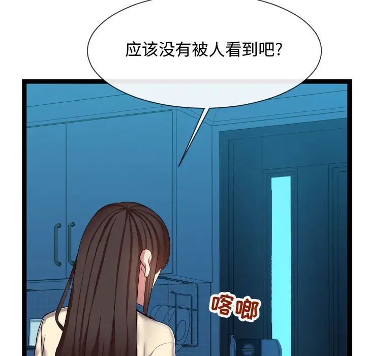 隔壁邻居好奇怪第21话-最终话(完结)