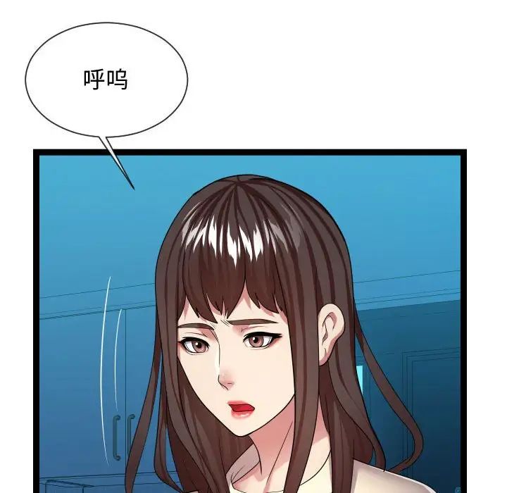 隔壁鄰居好奇怪第21話-最終話（完结）