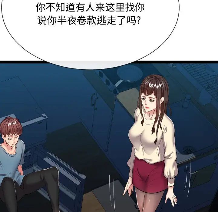 隔壁邻居好奇怪第21话-最终话（完结）