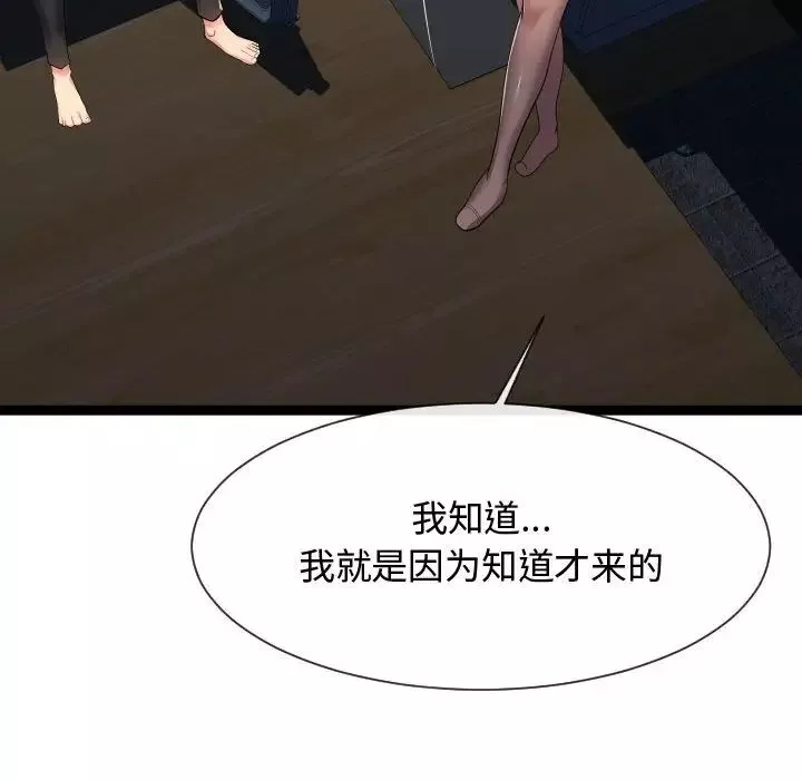 隔壁邻居好奇怪-第21话-最终话（完结） - 图片 92