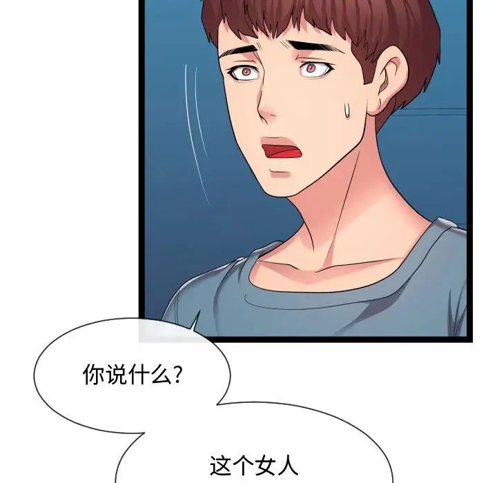 隔壁邻居好奇怪第21话-最终话（完结）