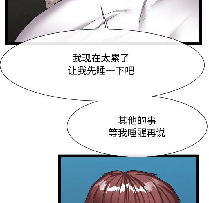 隔壁邻居好奇怪第21话-最终话(完结)