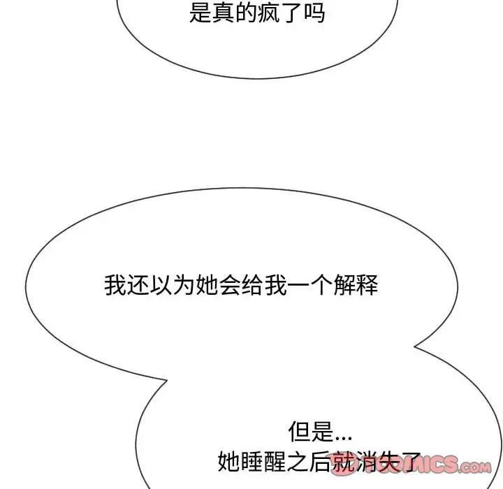 隔壁邻居好奇怪第21话-最终话(完结)