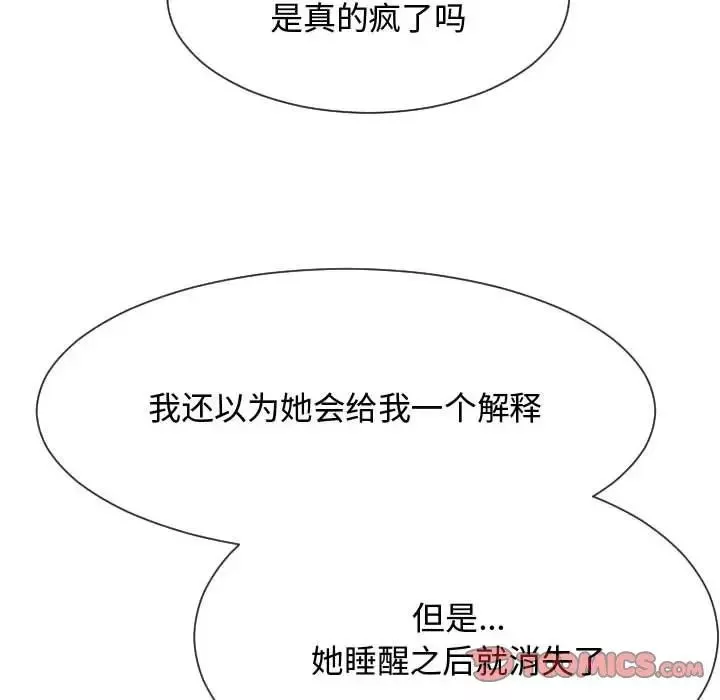 隔壁鄰居好奇怪第21話-最終話（完结）