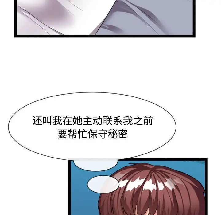 隔壁鄰居好奇怪第21話-最終話（完结）