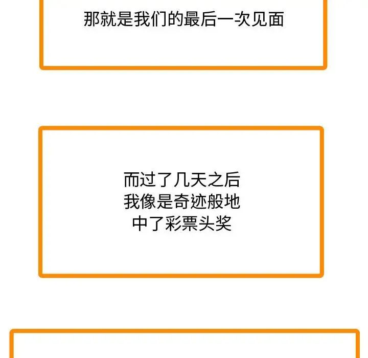 隔壁鄰居好奇怪第21話-最終話（完结）