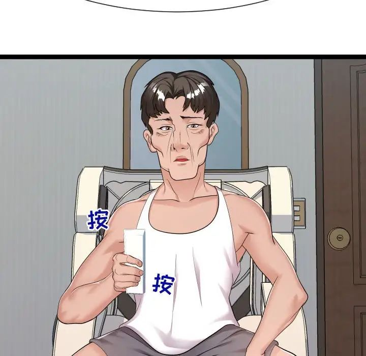 隔壁邻居好奇怪第21话-最终话(完结)