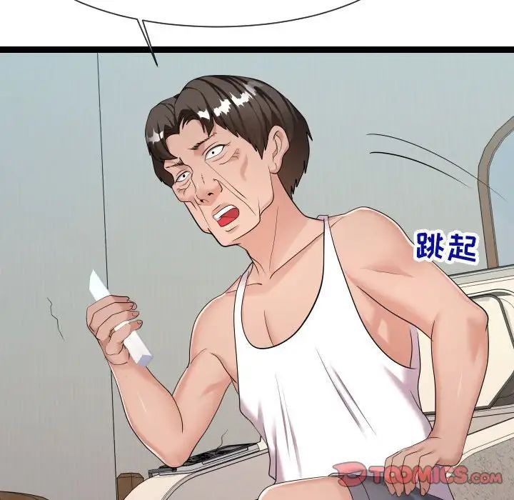 隔壁鄰居好奇怪第21話-最終話（完结）