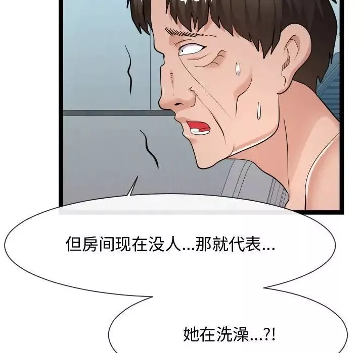 隔壁邻居好奇怪-第21话-最终话（完结） - 图片 113