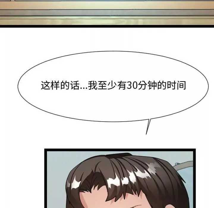 隔壁鄰居好奇怪第21話-最終話（完结）