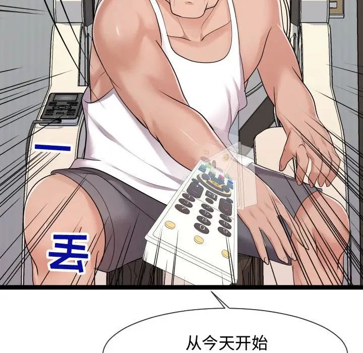 隔壁邻居好奇怪第21话-最终话（完结）