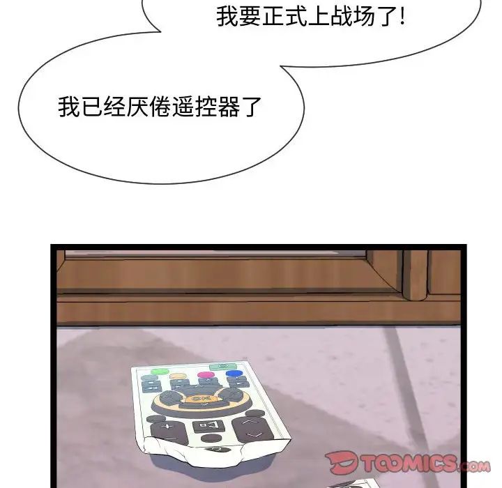 隔壁邻居好奇怪第21话-最终话(完结)