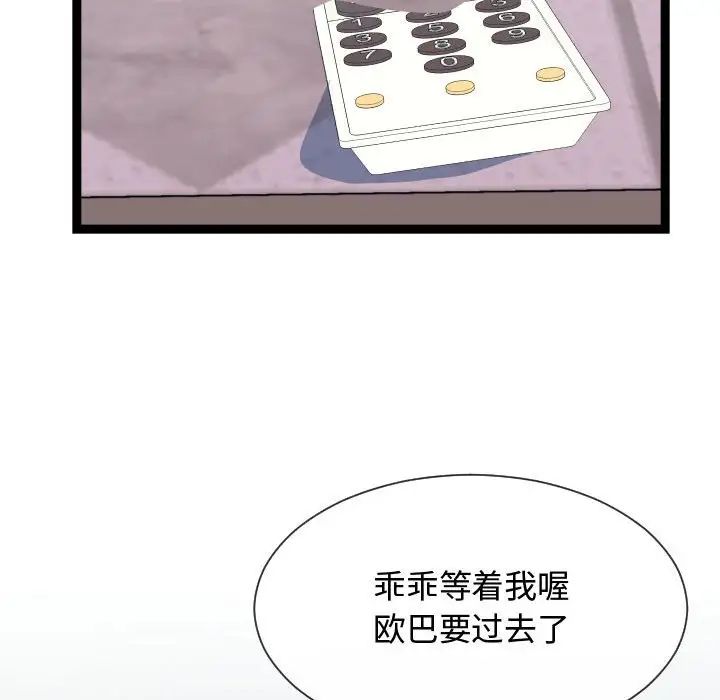 隔壁邻居好奇怪第21话-最终话（完结）