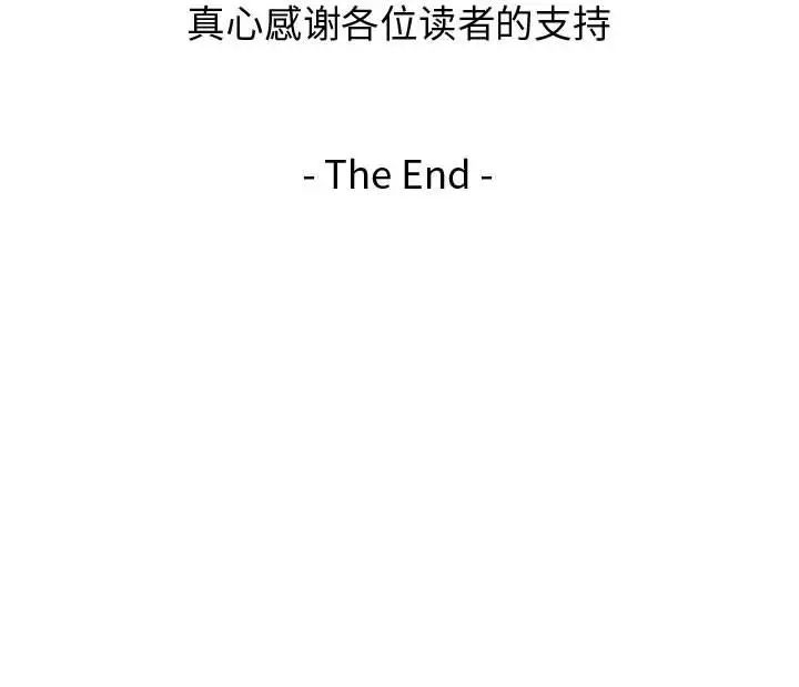 隔壁鄰居好奇怪第21話-最終話（完结）