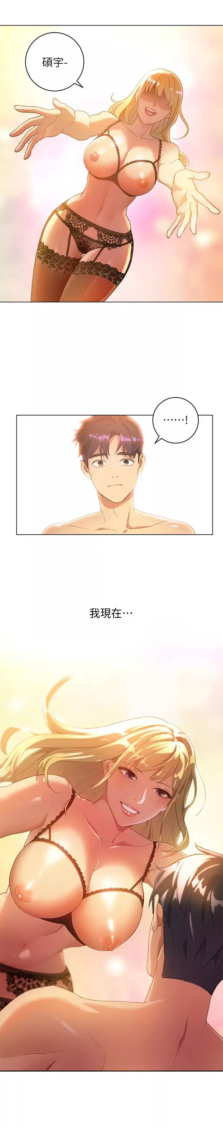 继母的朋友们-第1话-毫无戒心的继母 - 图片 2