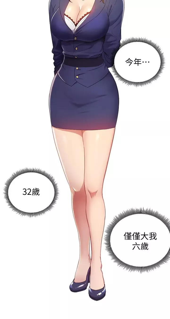 繼母的朋友們第1話-毫無戒心的繼母