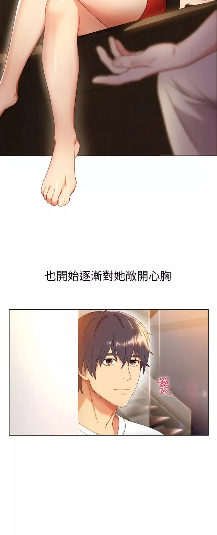 繼母的朋友們第1話-毫無戒心的繼母
