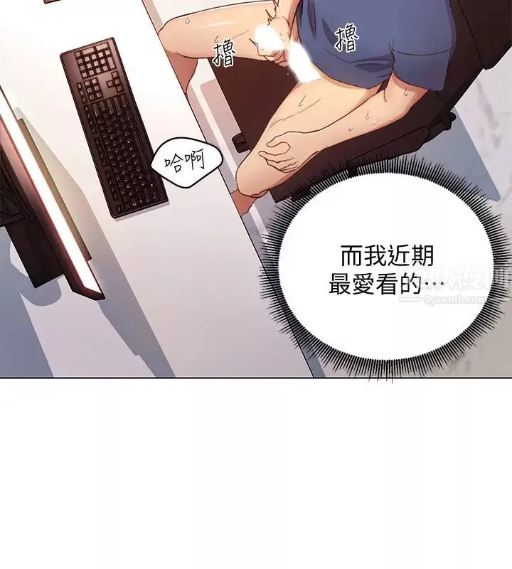 繼母的朋友們第1話-毫無戒心的繼母