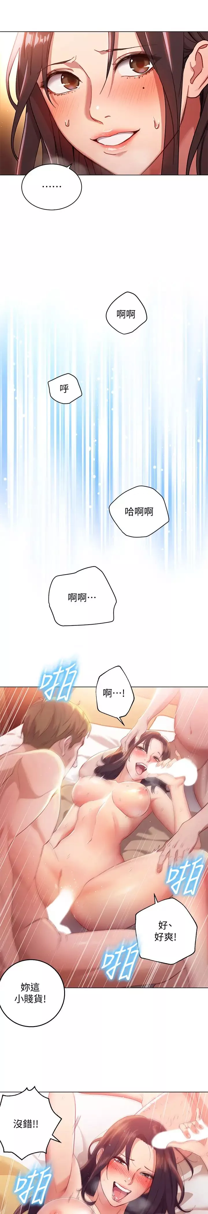 繼母的朋友們第1話-毫無戒心的繼母