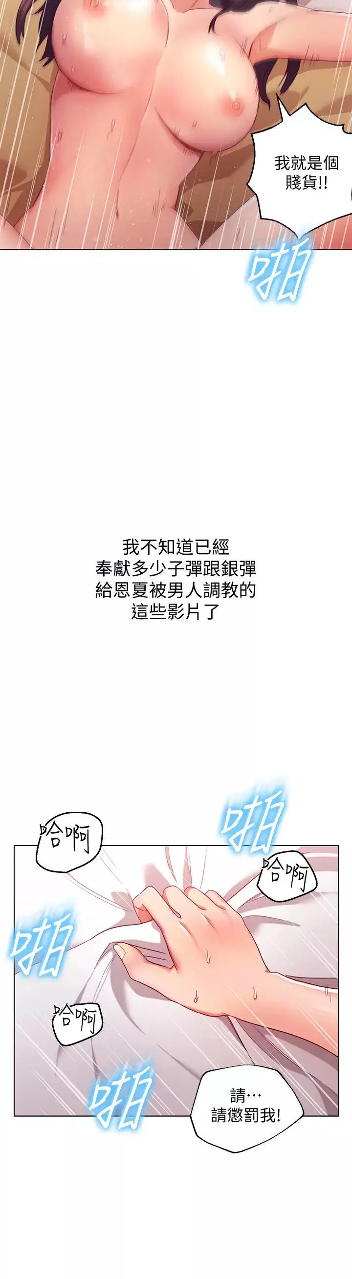 继母的朋友们-第1话-毫无戒心的继母 - 图片 31