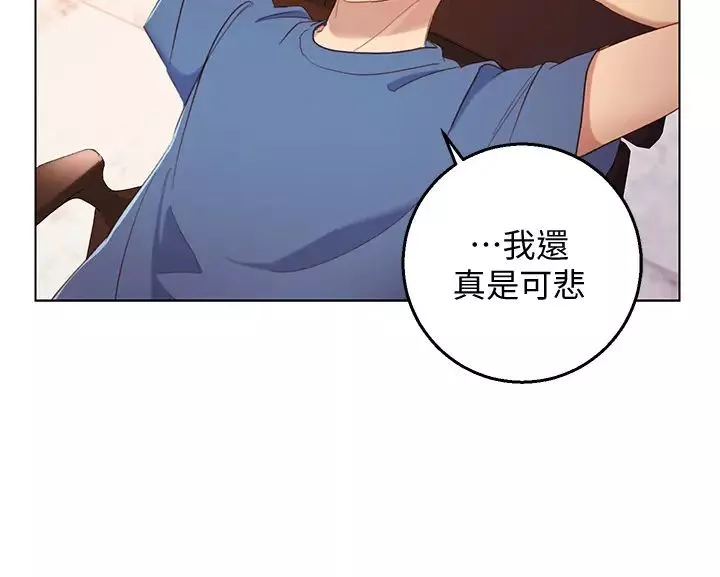 繼母的朋友們第1話-毫無戒心的繼母