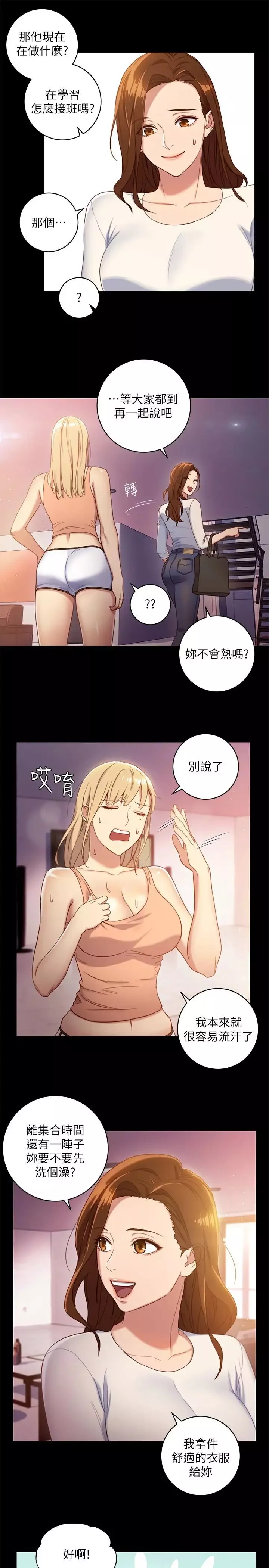 繼母的朋友們第2話-看看我淫蕩的身體