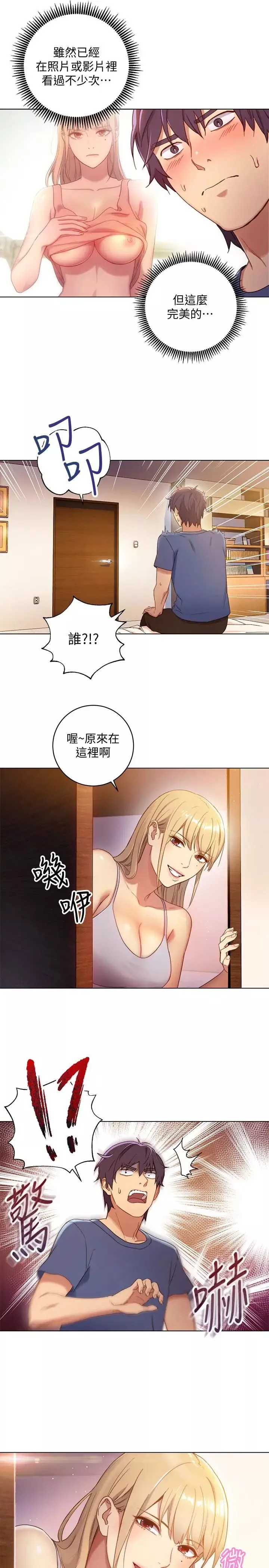 繼母的朋友們第2話-看看我淫蕩的身體