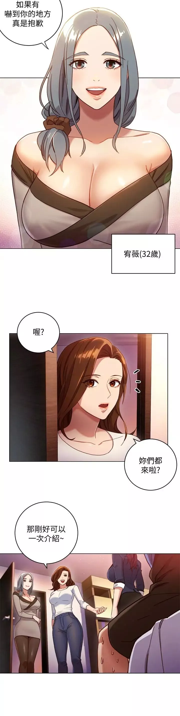 繼母的朋友們第2話-看看我淫蕩的身體