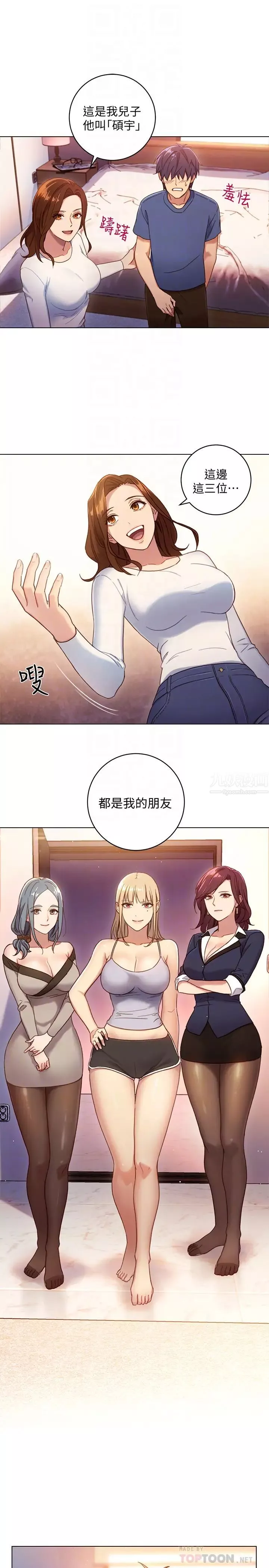 继母的朋友们-第2话-看看我淫荡的身体 - 图片 25
