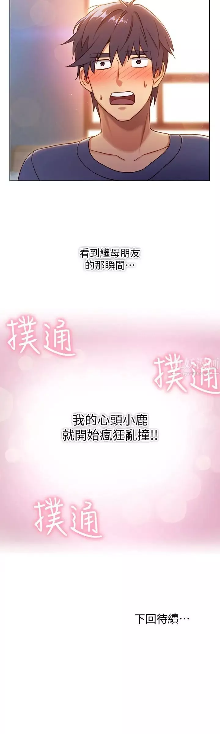 继母的朋友们-第2话-看看我淫荡的身体 - 图片 26