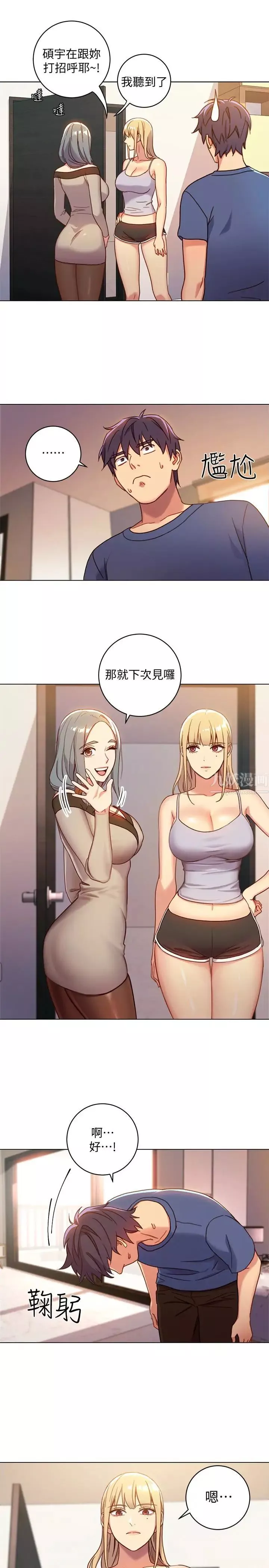 繼母的朋友們第3話-繼母朋友們淫亂的香氣