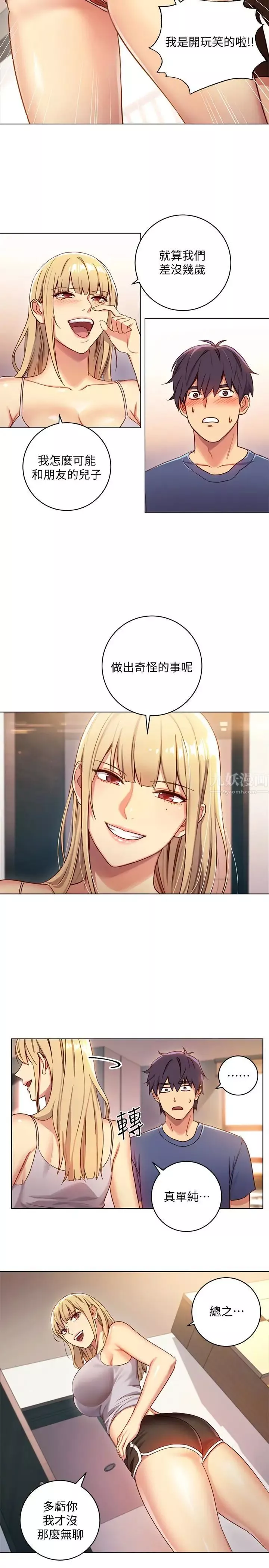 繼母的朋友們第3話-繼母朋友們淫亂的香氣