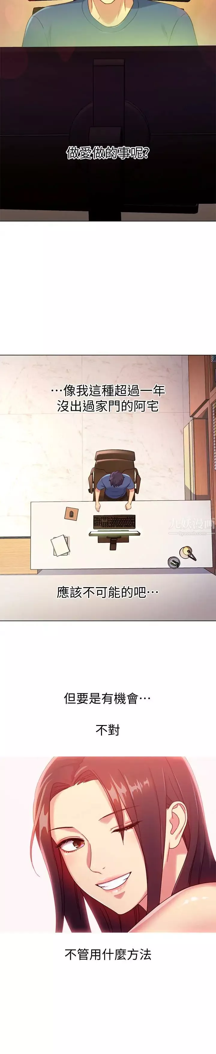 继母的朋友们-第3话-继母朋友们淫乱的香气 - 图片 19