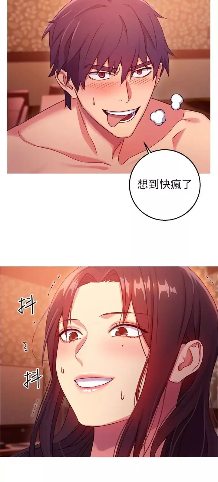 继母的朋友们-第3话-继母朋友们淫乱的香气 - 图片 22
