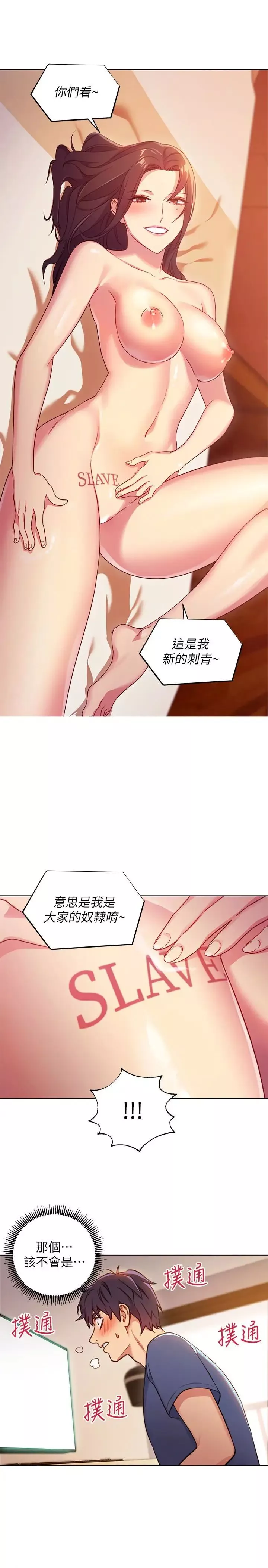 继母的朋友们-第3话-继母朋友们淫乱的香气 - 图片 30