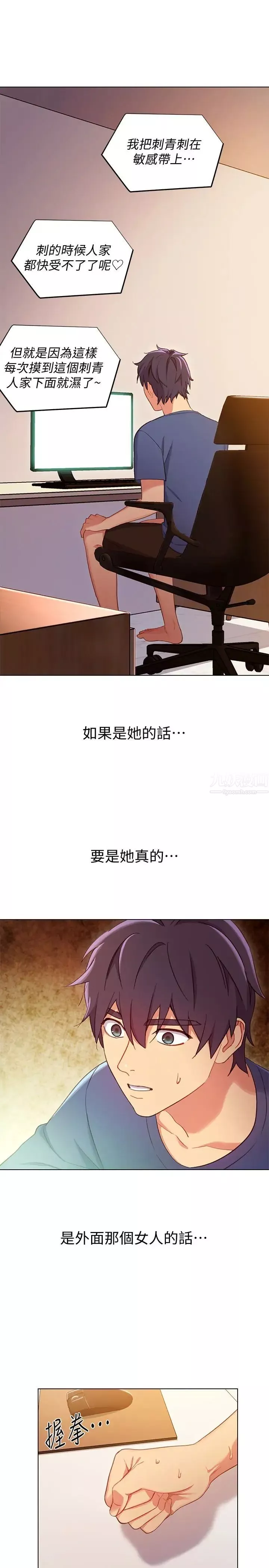 继母的朋友们-第3话-继母朋友们淫乱的香气 - 图片 32